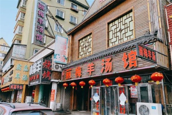 丽梅羊汤馆加盟