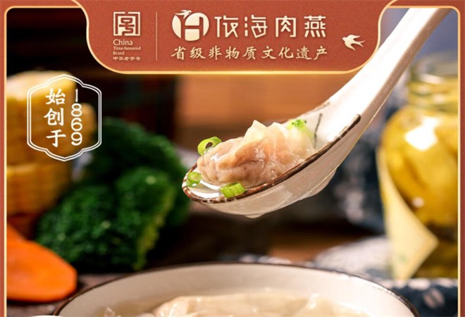 依海肉燕加盟