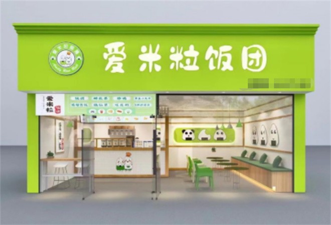爱米粒饭团加盟
