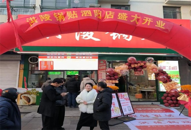 洪陵锅贴加盟