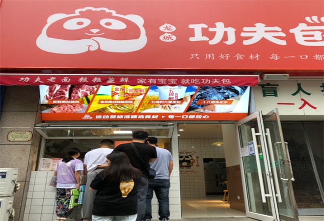 龙城功夫包加盟