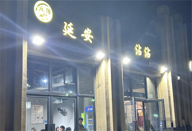 麻小诺延安沾沾加盟