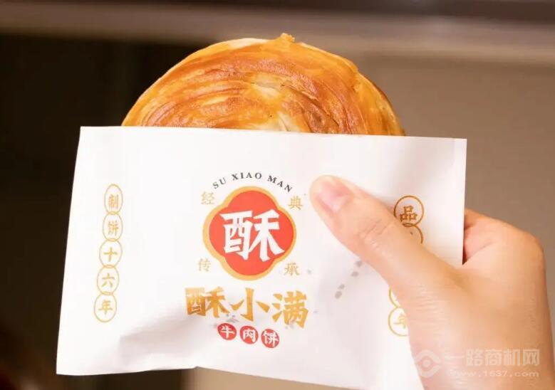 酥小满牛肉饼加盟