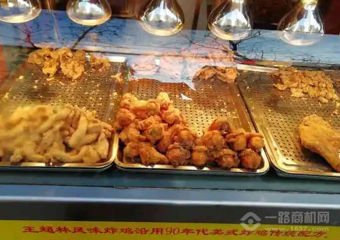 王超林风味炸鸡加盟