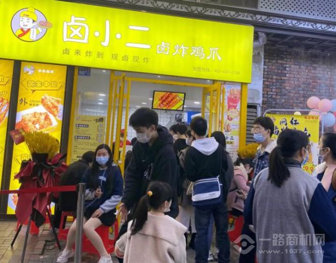 卤小二加盟 卤小二加盟