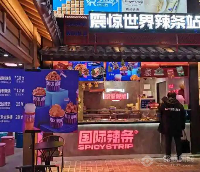 震惊世界辣条站加盟