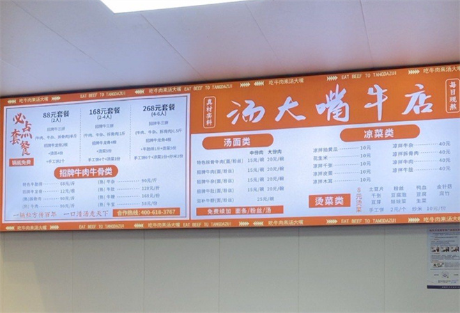 汤大嘴牛店 汤大嘴牛店