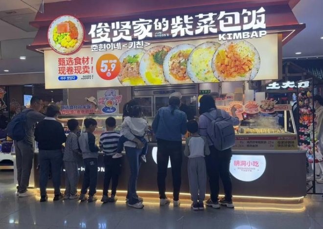 俊贤家的紫菜包饭加盟