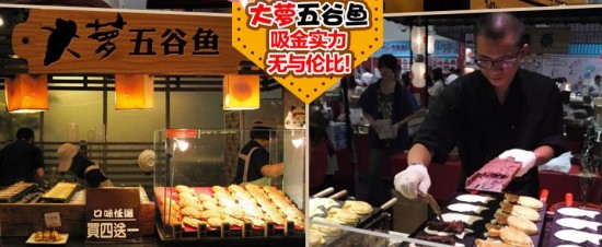 大萝五谷鱼加盟