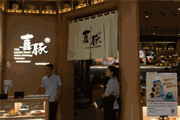 喜豚亚洲猪排加盟