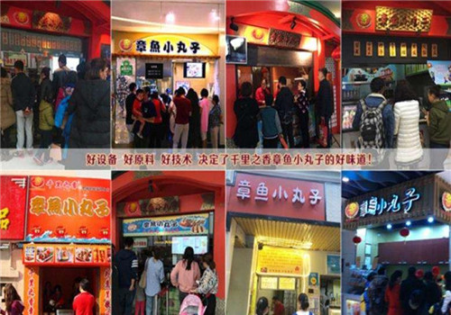 千里之香章鱼小丸子加盟
