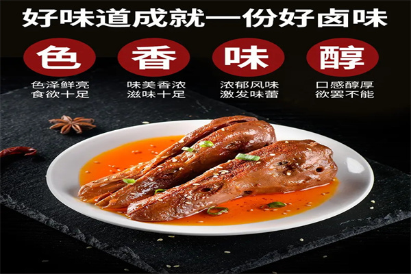 百年卤肉加盟