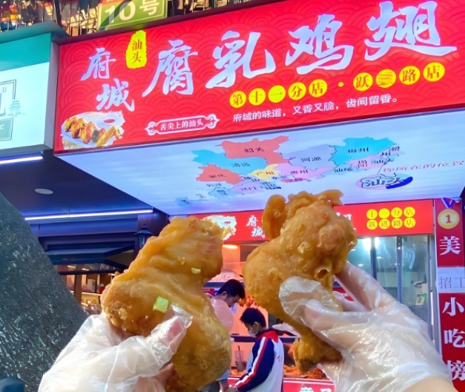 府城腐乳鸡翅加盟