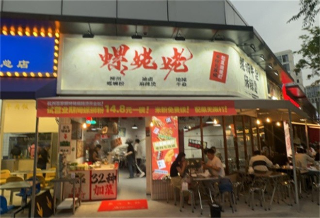 螺姥姥螺蛳麻辣烫加盟