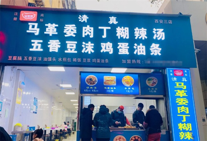 马革委肉丁胡辣汤加盟