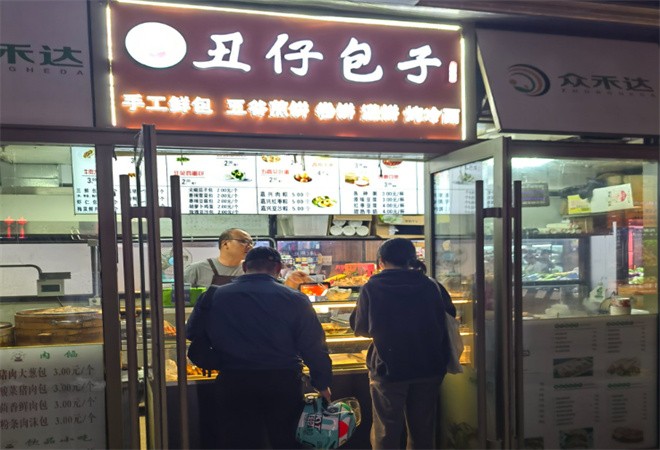 丑仔包子加盟
