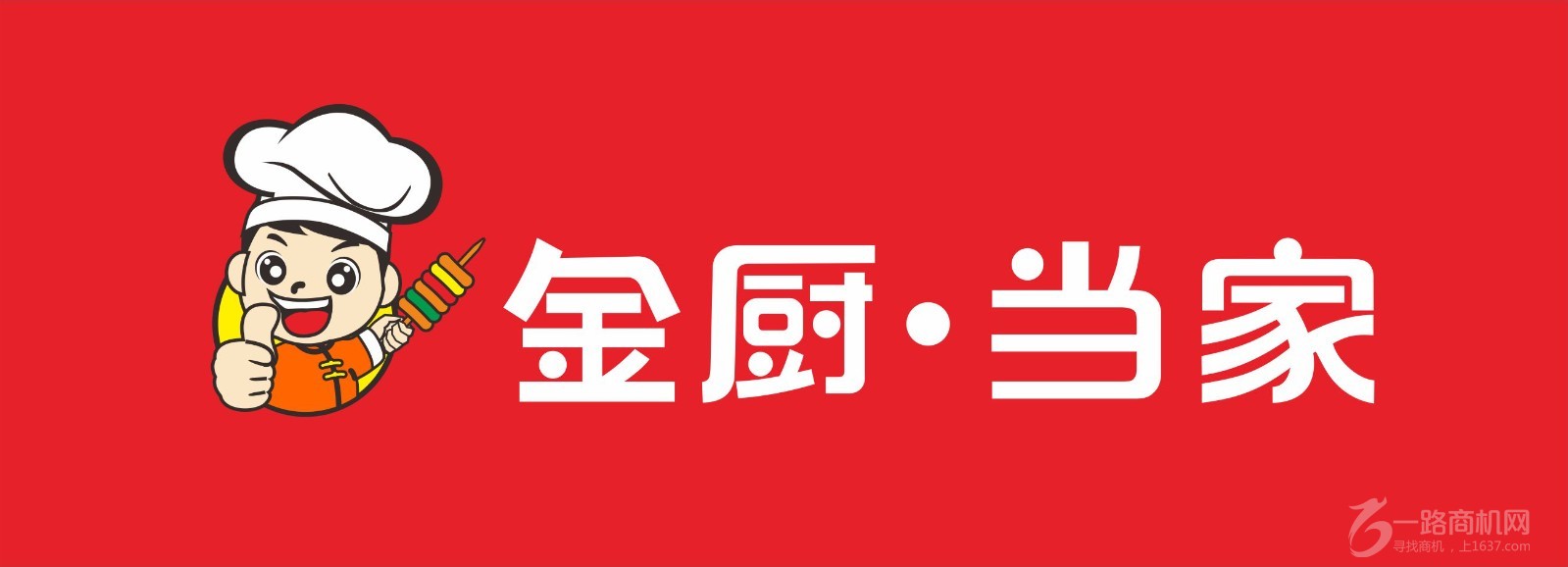 金厨焰请炸串加盟