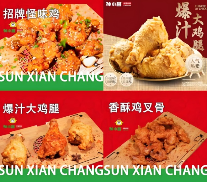 孙小昌中国炸鸡 孙小昌中国炸鸡