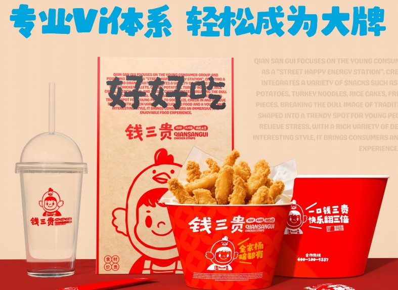 钱三贵 钱三贵