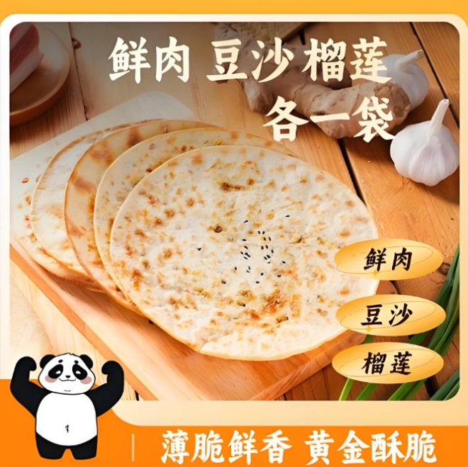 霍胖子锅盔加盟 霍胖子锅盔加盟