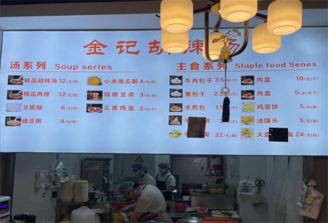 周口金记胡辣汤加盟
