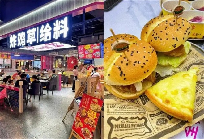 炸鸡草给料放题自助加盟