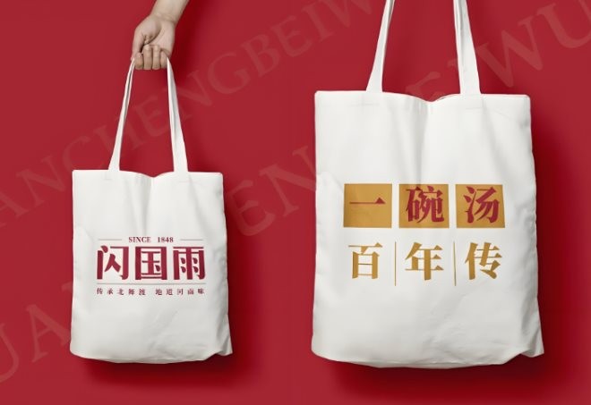闪国雨胡辣汤 闪国雨胡辣汤