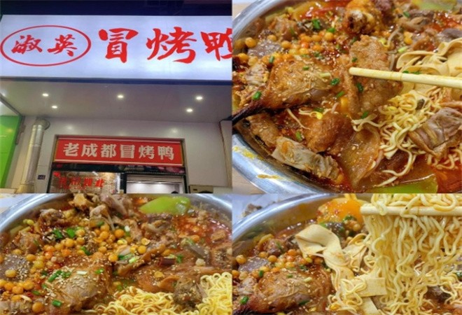 淑英冒菜冒烤鸭加盟