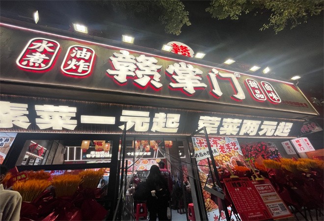 赣掌门水煮油炸加盟