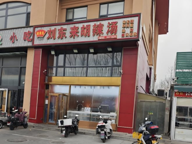 刘东来胡辣汤加盟