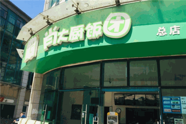 肖大厨饭团加盟