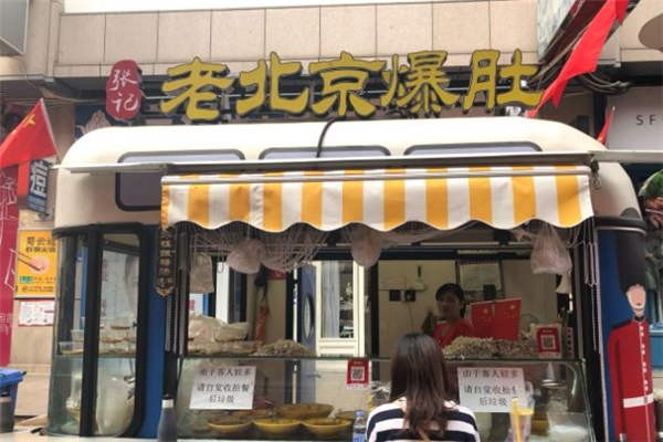 张记老北京爆肚加盟