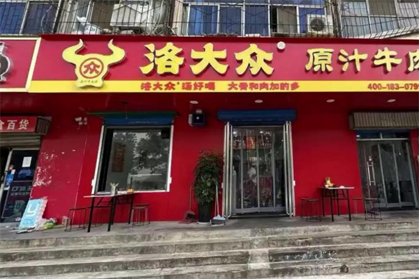 洛大众原汁牛肉汤加盟