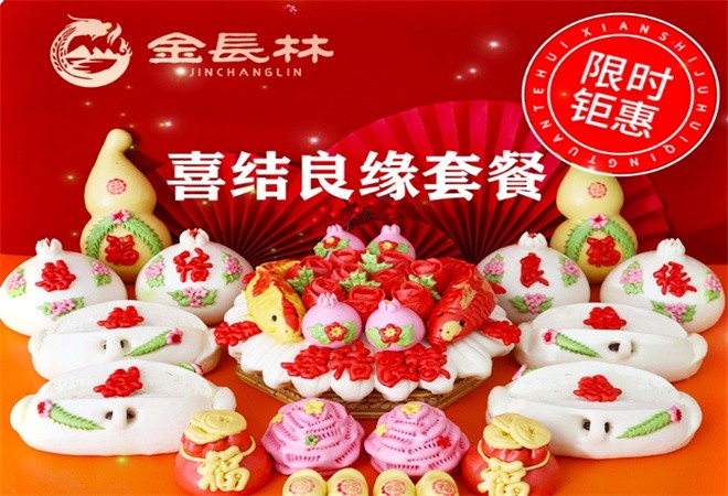 金长林花饽饽加盟
