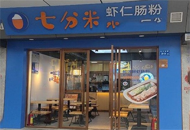 七分米虾仁肠粉加盟
