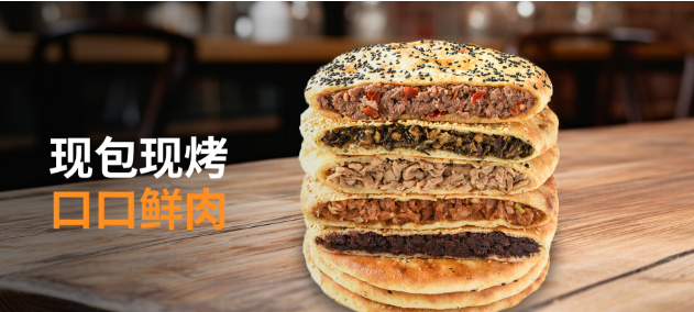 饼娥手作肉烤饼加盟