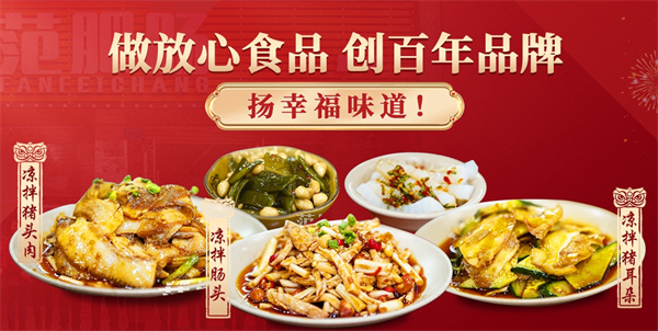 范肥肠加盟