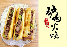 河间驴肉火烧加盟