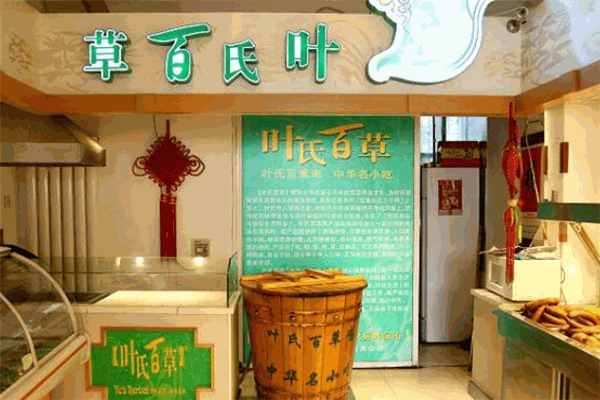 叶氏百草鸡加盟