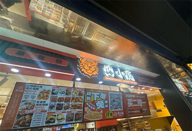 盛小虎章鱼烧加盟