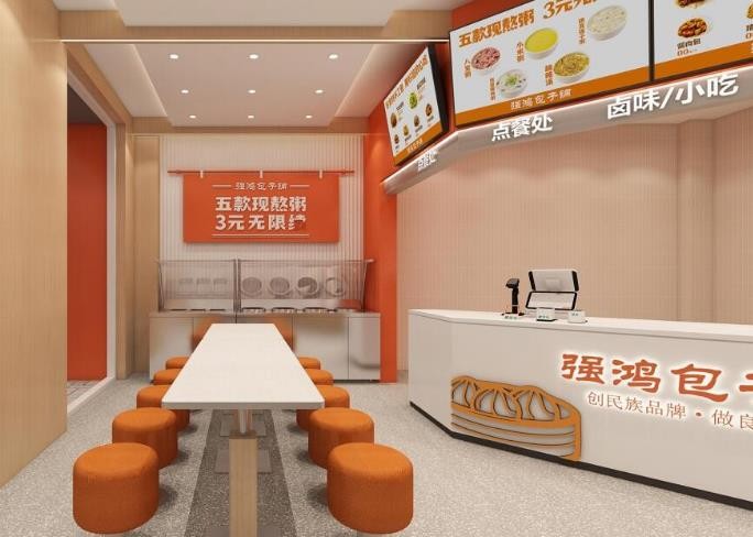 强鸿包子铺