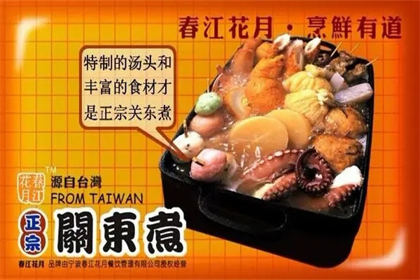 春江花月小吃加盟