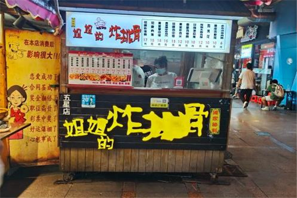 姐姐的炸排骨加盟