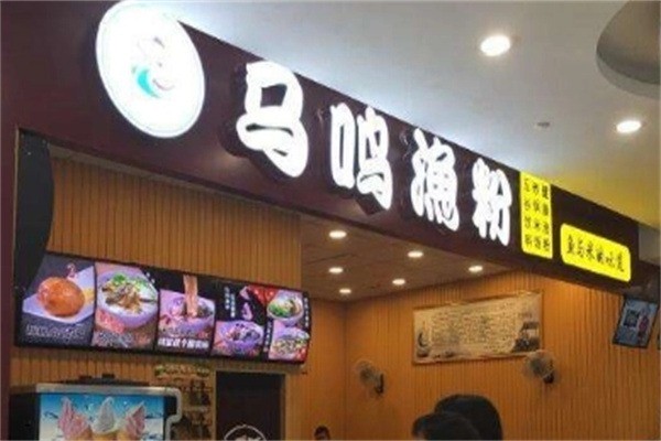 马鸣鱼粉加盟