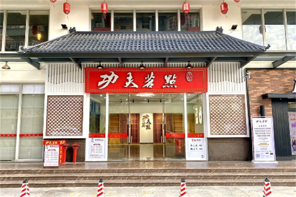 功夫茗点加盟