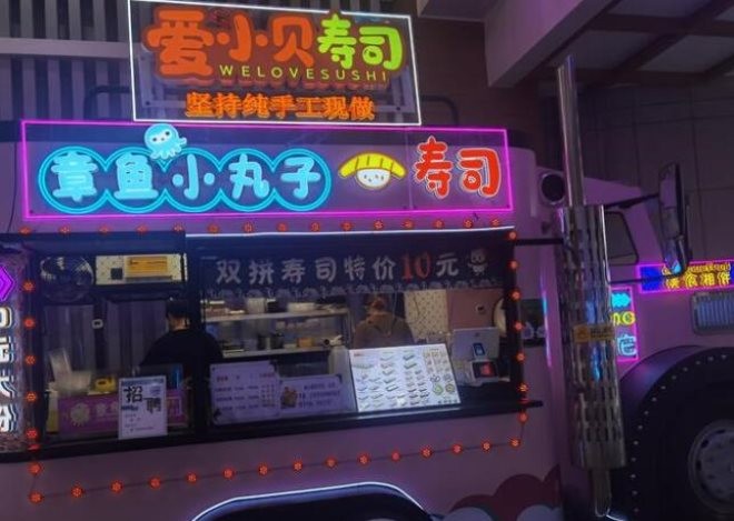 爱小贝寿司加盟