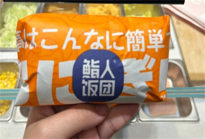 鮨人饭团 鮨人饭团