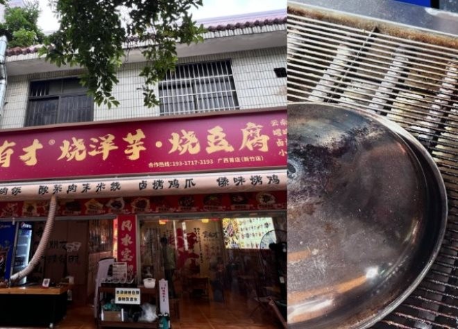 窦有才烧洋芋烧豆腐加盟
