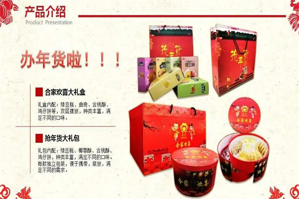 美轩食品加盟