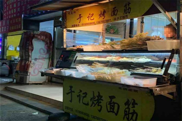 于记烤面筋加盟